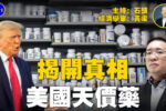 香港希望之聲