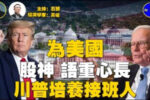 香港希望之聲