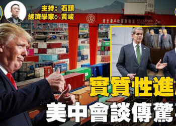 【石頭聊天室】美中雙方貿易代表團經過兩天緊湊的談判，傳出美中雙方談判有實質性進展；週一公佈詳細內容；俄烏談判有進展，澤倫斯基將出席土耳其會談.