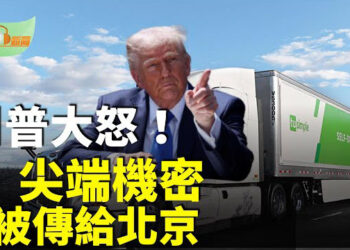 【希望聽新聞】川普大怒！尖端機密被傳給北京；川普政府再出招全面切斷與哈佛聯邦合同；調查：行刺川普的槍手曾「製作炸彈」；奧巴馬遭遇白宮政治毒藥