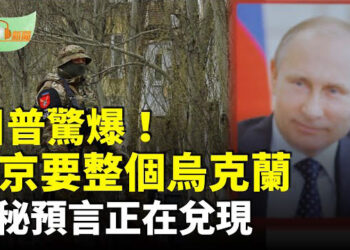 【希望聽新聞】川普驚爆！普京想要整個烏克蘭；歐洲大停電 神秘預言正在兌現；馬斯克將於5月正式離開白宮…