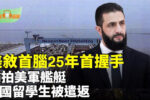 香港希望之聲