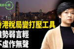 香港希望之聲