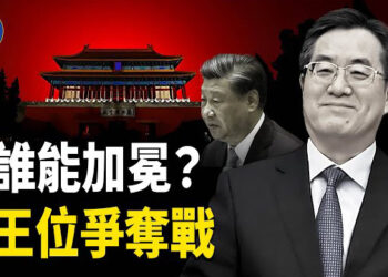 【时局纵横】王位爭奪戰：丁薛祥復出有玄機！四中全會前將是權鬥風暴階段，北京成為風暴中心，誰能逃過宿命的魔咒？