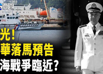 【每日要聞】發生重大政治事故 驚現台海危機?；美中談判徵稅500%? 川普下最後通牒 ；李強聯手知名教授 指責習致命缺陷  