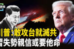 香港希望之聲