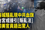 香港希望之聲