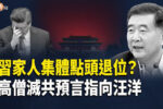 香港希望之聲