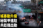 香港希望之聲