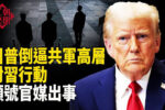 香港希望之聲
