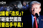 香港希望之聲