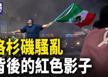 【熱點觀察】中共影子介入洛杉磯騷亂?北約緊急部署對俄策略!  