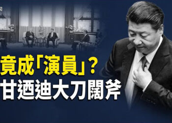 【即時新聞】傳中共元老要習配合「演戲」 班禪見習被指另有目的 美衛生部長遣散防疫專家團 軍方火車上驚現「制裁蓋茨與福奇」的塗鴉 …