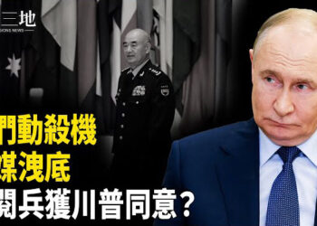 【兩岸三地】習收到信號 曝性命危機 習明澤證明一件大事 許其亮底被洩；馬斯克星鏈突墜落 與這有關？