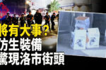 香港希望之聲