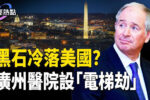 香港希望之聲