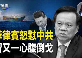 【國際風雲】中共怕了！川普默許3500名敘利亞維族兵組成陸軍84師 習又一心腹倒戈；無視中共抗議 菲美未撤反艦飛彈系統 菲反嗆中共是域外