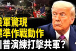 香港希望之聲