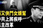 香港希望之聲
