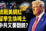 香港希望之聲