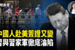 香港希望之聲