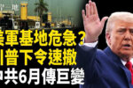 香港希望之聲