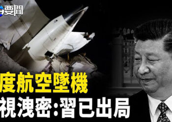 【每日要聞】印航墜機 他「奇蹟生還」；央視洩露 政治局會議已開 習被出局 ；以伊要開戰了? 美官員急撤中東    