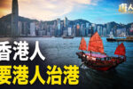 香港希望之聲