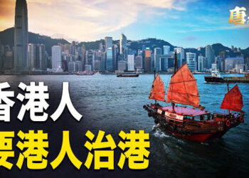 【唐人街】香港人不需要大陸管治 習近平時日無多 美國洛杉磯暴亂內有原因?