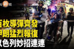 香港希望之聲