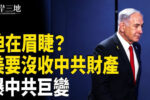 香港希望之聲