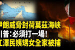香港希望之聲
