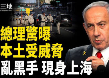 【兩岸三地】美國騷亂背後真相曝光 伊朗最關鍵核基地出事 滅共兩秘訣浮現