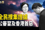 香港希望之聲