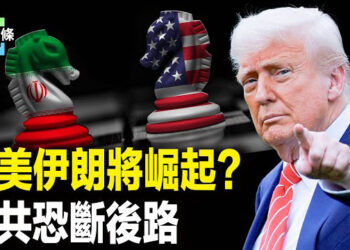 【今日頭條】伊朗突襲美使館，以總理揭伊朗行刺川普，美助以速推翻哈梅內伊？美戰略大佈局被曝光 