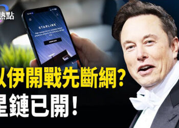 【財經熱點】以伊大戰獲最勁助攻，川普中東戰略究竟是什麼？中共正被輾壓，小心襲擊美國？