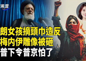 【國際風雲】伊朗人徹底反了 川普語出驚人！美襲擊伊核武行動箭在弦上；川普批准對伊攻擊計劃 鑽地彈行動箭在弦上 