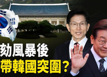 【熱點觀察】韓大選風雲突變！哈馬斯停火提案遭美怒斥！