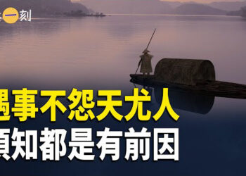 【輕鬆一刻】打敗了惡鬼 卻輸給了「嬌娥」；今生所遇 都是有因