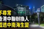 香港希望之聲