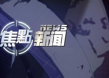 【焦點新聞】是否已批准對伊朗襲擊計劃？ 川普將在兩周內做決定；中共滲透聯合國機構  國際記者同盟調查其跨國鎮壓