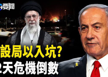 【每日要聞】伊朗大作動 以色列突現隱憂 ；美防長警告:中共印太開戰 ；上海驚現50億養老詐騙案   