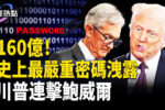 香港希望之聲