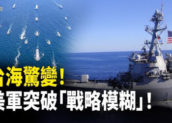 【即時新聞】台海釋重磅訊號：台灣被納入美軍嚇阻任務 外媒「激」川普打伊朗； 以伊戰爭 以色列被曝一天燒掉數億美元 
