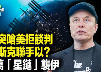 【今日頭條】誰撐腰？伊朗外長突強硬拒「零濃縮」 美軍從中東撤40多戰機 馬斯克星鏈終端啟動猛「襲」伊朗 