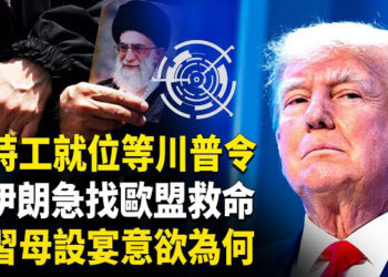 【熱點觀察】特工已準備就緒！就等川普這道令！   