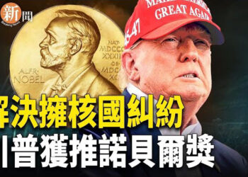 【即時新聞】巴基斯坦推薦川普諾貝爾和平獎 炸不炸伊朗舉未定 ； 反送中香港拳王 被逼吃警察排泄物 成功逃離 