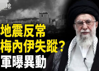 【兩岸三地】習近平突然幹大事？ 伊朗醞釀危機 美軍出動 大事來了？