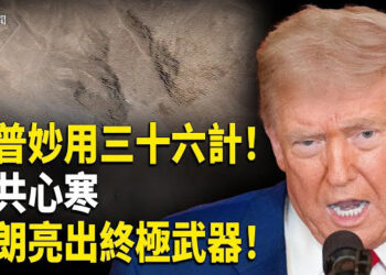 【即時新聞】川普轟炸伊朗佈局瞞天過海 伊朗甩出撒手鐧；726大罷免 海外台僑訂票返台救國；美國B2空襲伊朗 曾炸中共駐外使館 