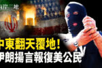香港希望之聲